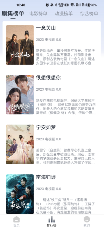 影视星球无广告版(4)