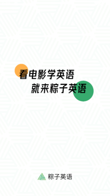 粽子英语 .2(2)