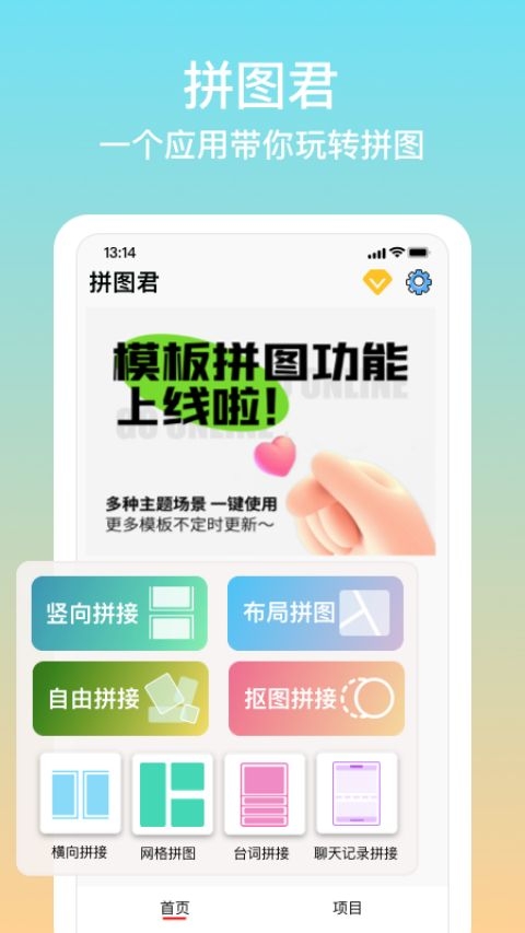 拼图君安卓版(4)