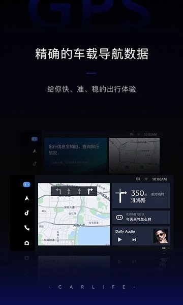 车载百度carlife最新版(1)