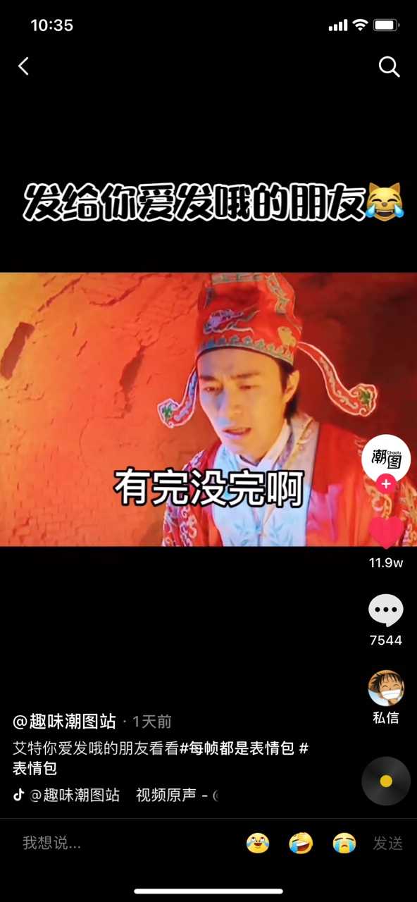 哦尼玛个头啊有完没完周星驰 