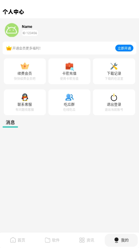 xy幸运软件库图1