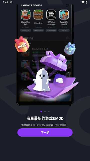 Apkmodi应用商店 图1