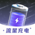 流星充电 v1.0.1.2024.0329.1735
