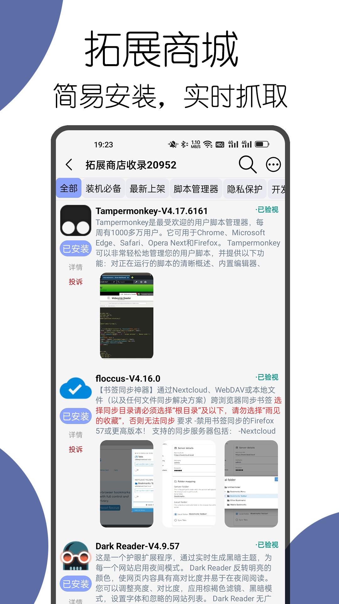可拓浏览器最新版图1
