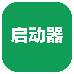 荣耀启动器 v2.8.4
