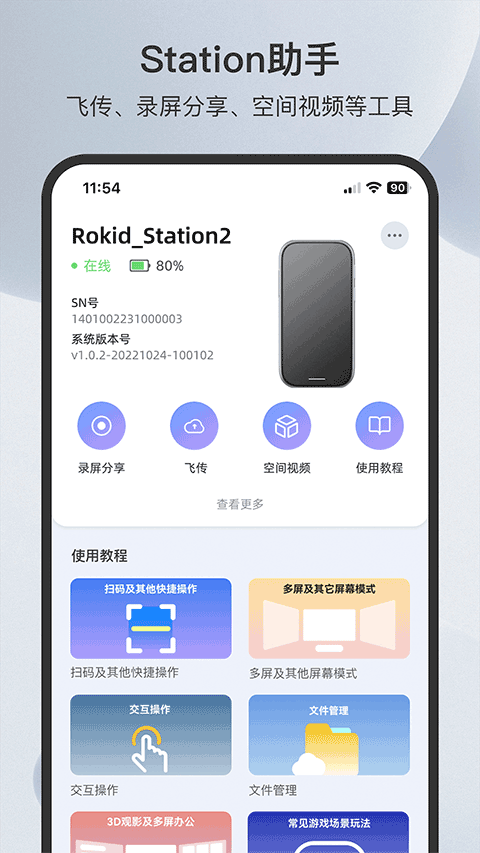 Rokid AR