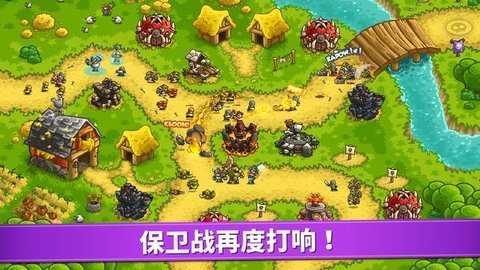 王国保卫战复仇中文图1