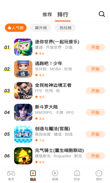 233乐园安装 图1