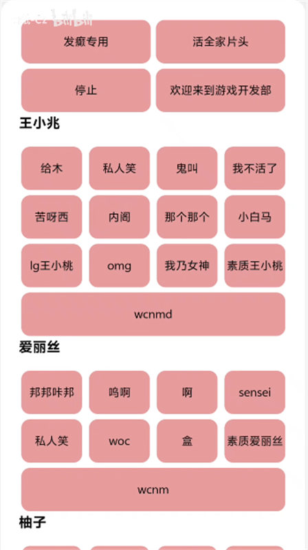 游戏开发部的天籁之音