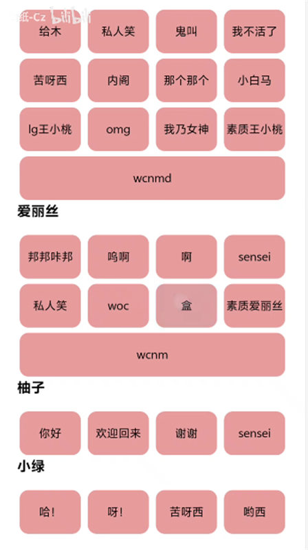 游戏开发部的天籁之音