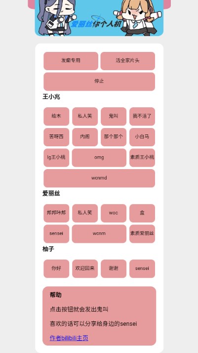 游戏开发部的天籁之音