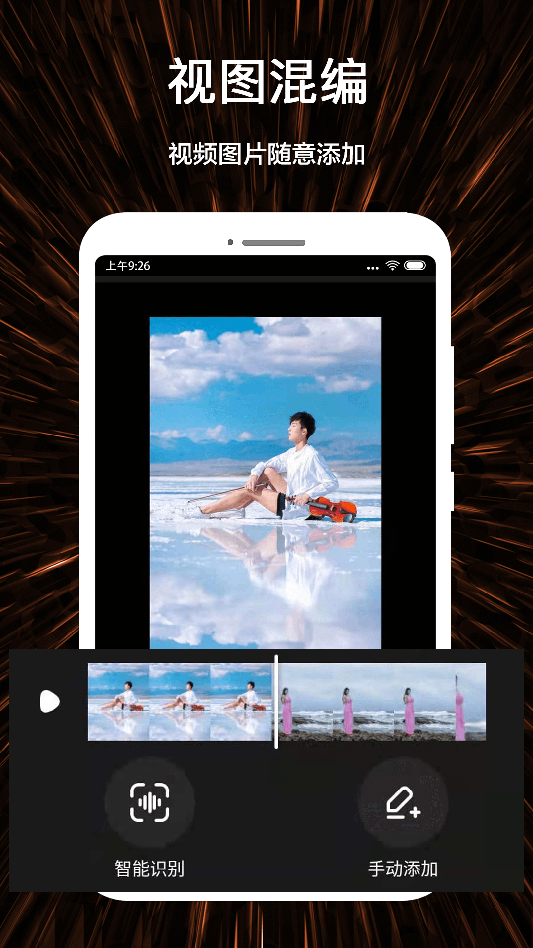 视频号制作软件安装免费版图2
