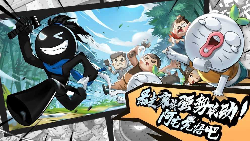 我功夫特牛暴走大事件Stick Fight(5)