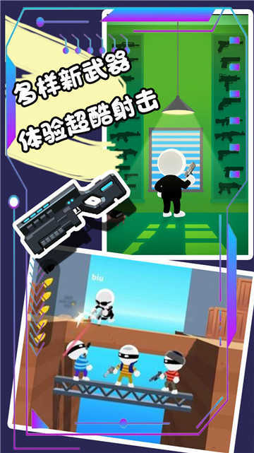 枪王对决争霸大赛安卓版图2