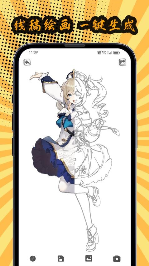 AI线稿生成器图2