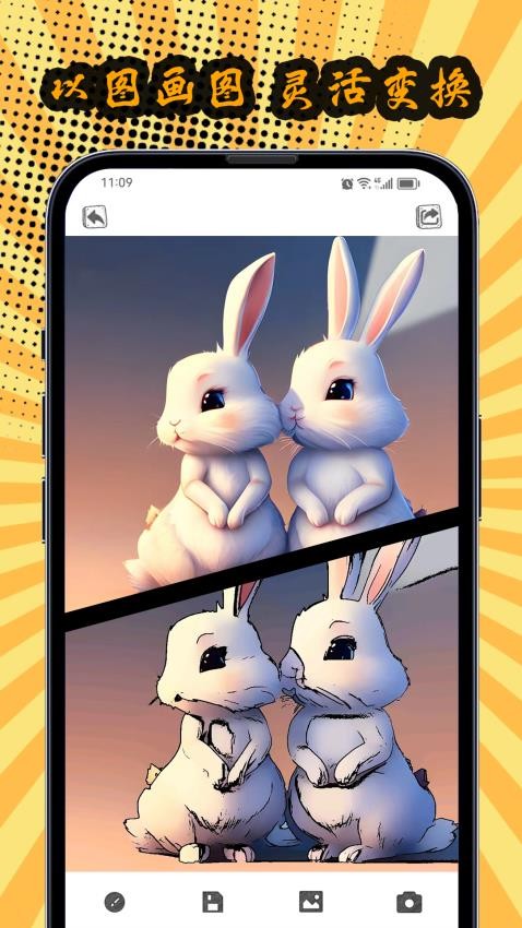 AI线稿生成器图3