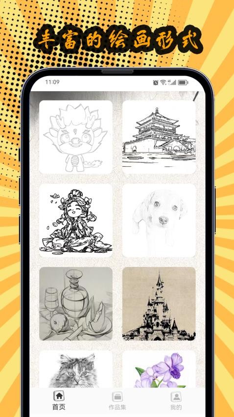 AI线稿生成器图4