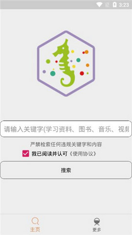 比特舟Pro苹果版图2