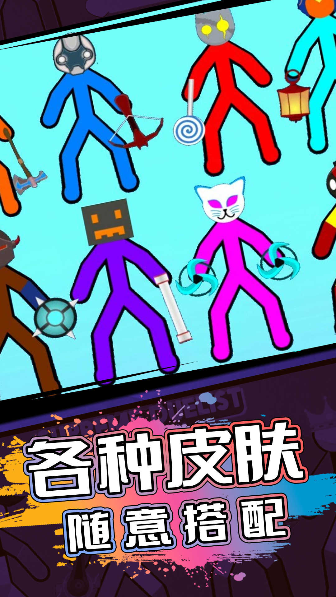 火柴人逃亡战争图2