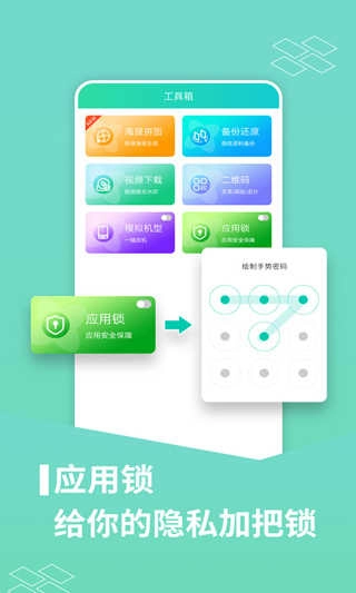 微多开分身 1.2.0图3