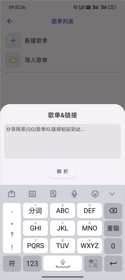搜云音乐最新版图3
