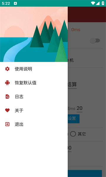 连续点击器 -4图3