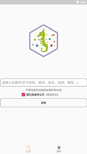 比特舟Pro最新版图3