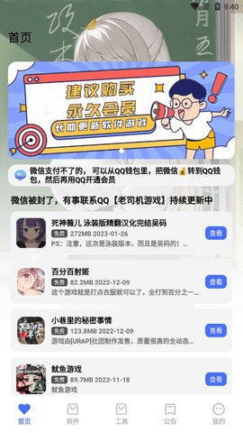 星辰软件库2025图3