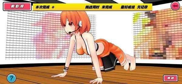 我的健身教练汉化版-0