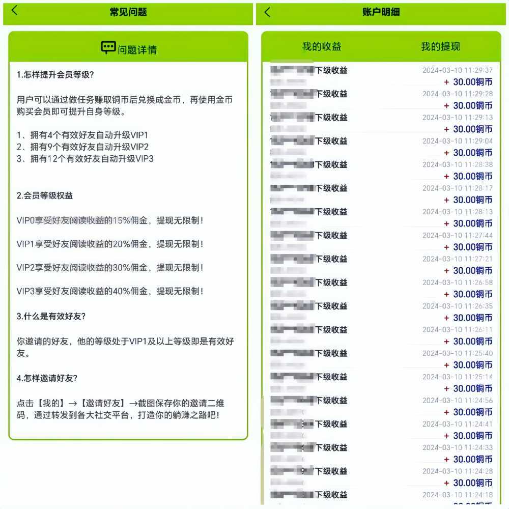淘点挂机最新版