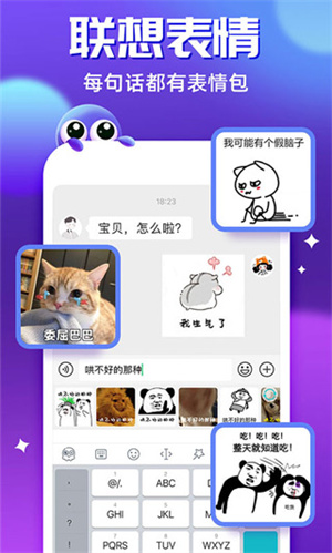 章鱼输入法免费版图3