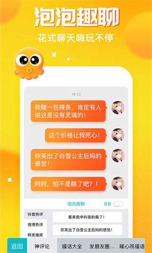 章鱼输入法免费版图4