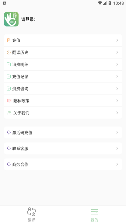 译妙蛙翻译官免费版图2