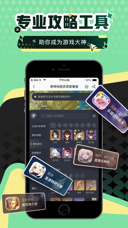 4399游戏盒小游戏图2