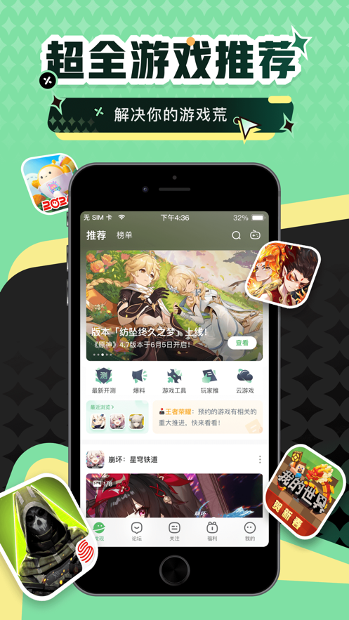 4399游戏盒小游戏图3