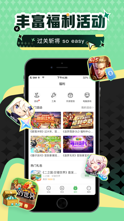 4399游戏盒小游戏图4