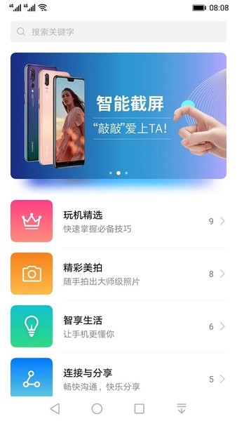 玩机技巧正版图1