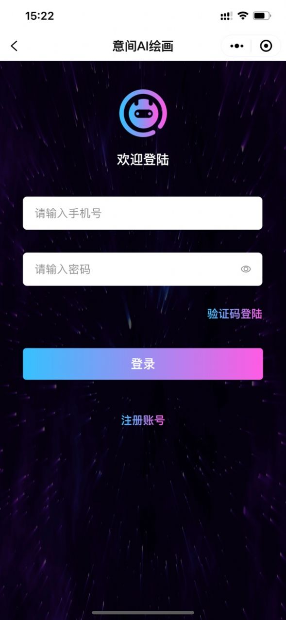 意间ai绘画软件图2