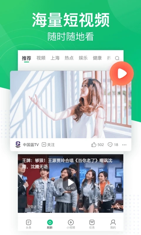 趣头条自媒体平台图4