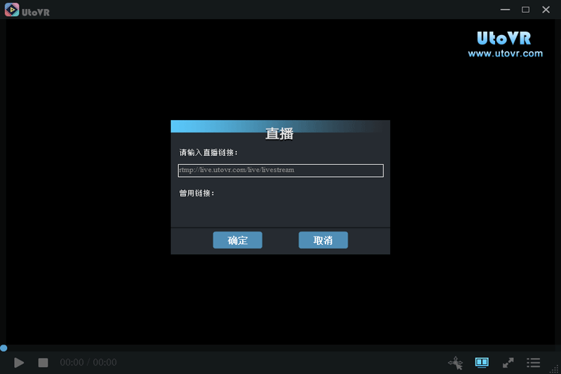 UtoVR飞屏助手图1