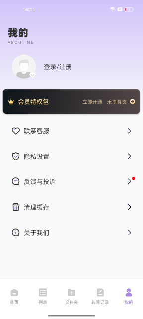 极简音效助手手机版