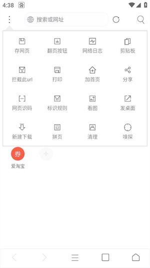 米侠浏览器嗅探版图4