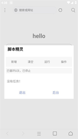 米侠浏览器最新版