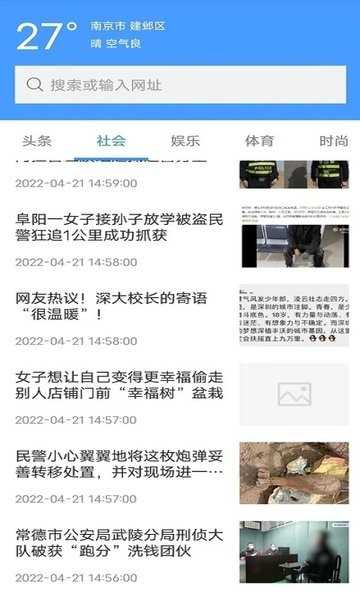 蜜柚浏览器最新版图3