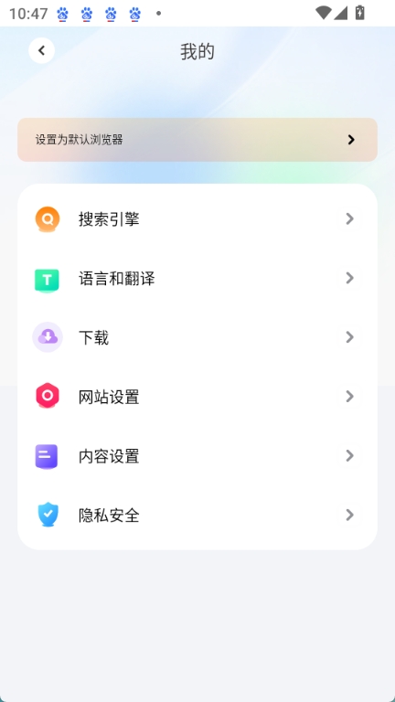 哪吒浏览器图2