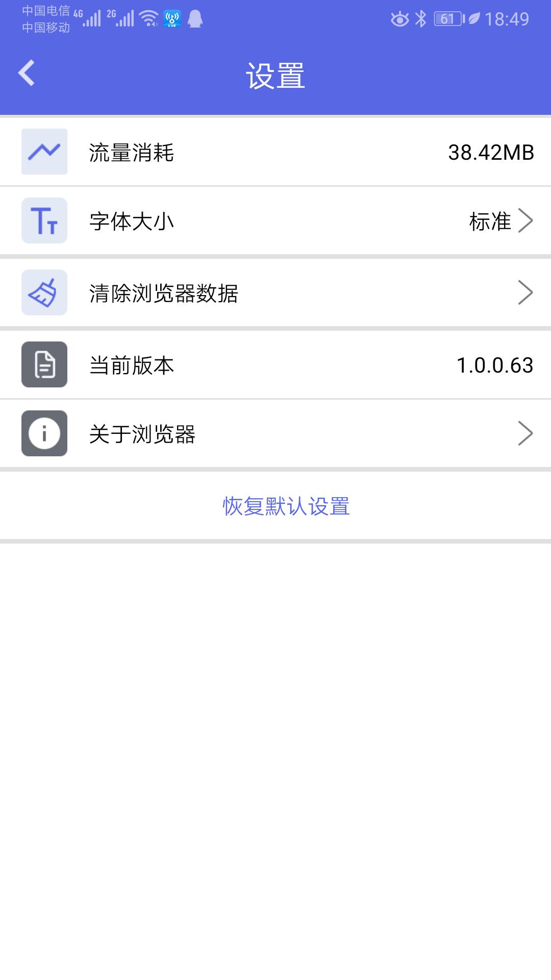 火箭浏览器无国界全球通