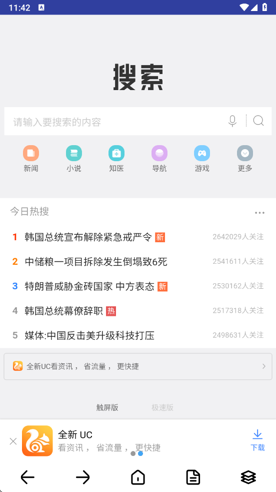dh浏览器图3