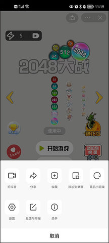 抖音小游戏2025最新版图2