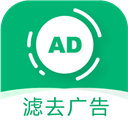 绿去广告 v8.5.3